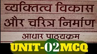 BA/BSC/BCOM Third year foundation course personality development and character building,  mcq