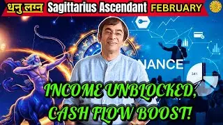 February 2026 Dhanu Lagna Prediction: Income Boost & Cash Flow Relief?? #astrology #sagittarius