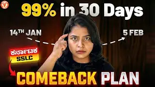 SSLC 2026: The Only 30-Day Roadmap You Need for a Perfect Score | Rithika Mam