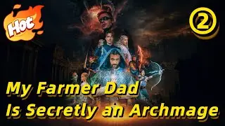 🆕My Farmer Dad Is Secretly an Archmage 2【Wonderful Drama】#drama#shortmax