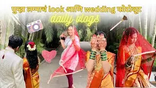 मराठी Daily VLOG : A day in the life of Makeup Artist ✨❤️