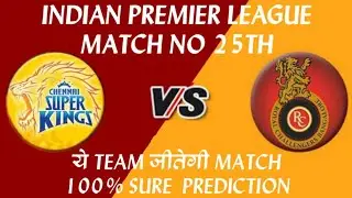 #IPL2020MATCHNO25TH #CSKVSRCB #CSK #RCB #WHOWILWINTODAY #MATCHPREDICTION #MATCHREPORTS #IPL2020NEWS