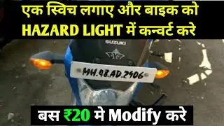how to install hazard light in suzuki gixxer 150 | hazard light installation in gixxer 150