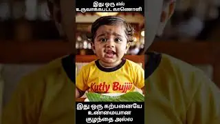 Angry 😡🙏#aibabyvideo #aishorts #babytalking  #aibaby #viralbaby #bommapadam #aibabyvoice #viralbaby