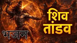 SHIV SHAKTI RAVE – जो नाचे इस तांडव में ओ डर से आजाद है