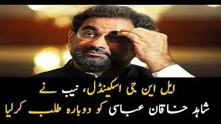 NAB summons Shahid Khaqan Abbasi in LNG contract case
