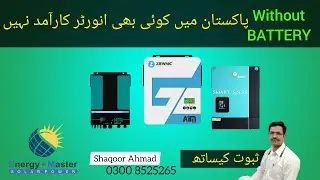 Without Battery Inverters not worked in Pakistan.