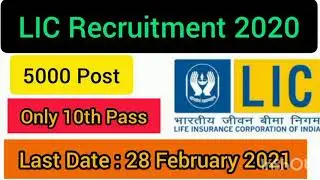 LIC Recruitment 2021 for 10th pass | 5000 Post | All Across India Job | LIC 10 वीं पास के लिए भर्ती