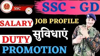 ssc gd 2021 !! ssc gd job profile !! ssc gd duty !  salary ! promotion !! ssc gd full details