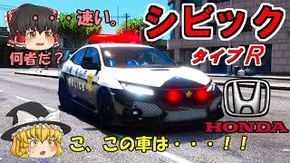 【交機】シビックで取締り！追跡を華麗にかわすあいつは何者だ？