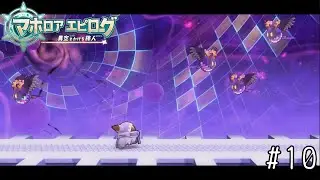 オマエらカラスかよ【星のカービィWiiデラックス】マホロアエピローグ#10