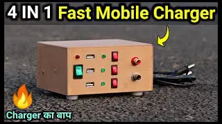 अब मोबाइल होगा मिनटों में चार्ज || How To Make Fast Mobile Charger At Home || Hindi