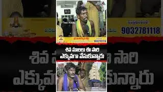 AP Public Talk | Chandrababu | Nara Lokesh | Pawan Kalyan | YS Jagan | AP News | Tree Media