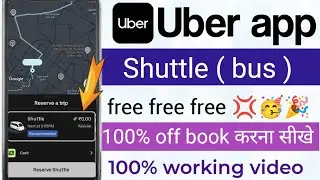 Uber shuttle free | free mai uber shuttle book kaise kare | uber shuttle trips | uber shuttle offers