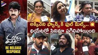 Mass Re Release Public Talk | Mass 4K Public Response | Akkineni Nagarjuna | Jyothika | Charmi | TFN