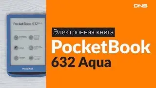 Распаковка электронной книги PocketBook&nbsp;632 Aqua / Unboxing PocketBook&nbsp;632 Aqua
