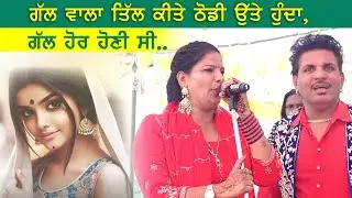 ਗੱਲ ਵਾਲਾ ਤਿਲ , ਸ਼ਰੀਫ ਦਿਲਦਾਰ , ਰੁਖਸਾਨਾ ਖਾਨ #viralvideos #sharifdildar #punjabisinger #newpunjabisongs