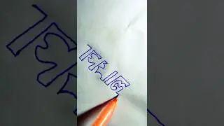 Bengali Stylish Name Art & Calligraphy &hearts;️