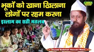 Sayyad Badshah Hussain Wasti-उर्से तय्यबी वाहिदी ताहिरी-18 Oct 2022 Tayyabi Wahidi Tahiri Bilgram