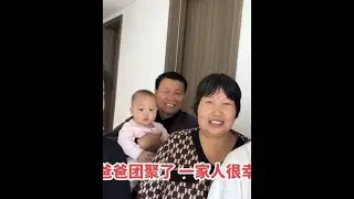 终于和爸爸在云南团聚，一家人被幸福包围，场面太温馨感人了！