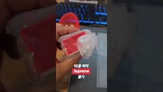 Supreme 매장 18불 뽑기! 과연 뭐가 나왔을까? 🎁#Supreme #슈프림 #SupremeLA #뽑기 #가챠폰 #Supreme리뷰