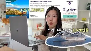 한국에는 없는 해외의 뜨개 전문 여행사를 알아보자 *매우 흥미로움*