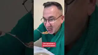Осторожнее с технологиями!