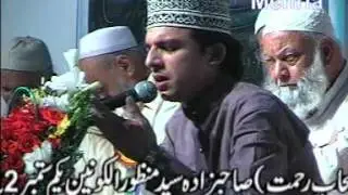 NAQABAT: SAFDAR ALI MOHSIN, NAAT: TASADUQ RASOOL, SAHAAB-E-REHMAT RAWALPINDI, 01-09-2012