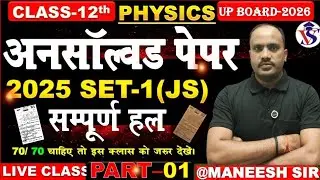 UP Board Class 12 Physics: 2025 Set-1 Unsolved Paper Solution 🔥 95% Pakka! | Vidya Sagar