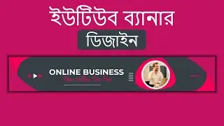 YouTube banner design in illustrator