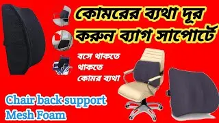 Back pain from sitting all day, chair back support back rest support china, support to relieve pain