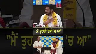 Dalvir Goldy Join Aap Punjab | Bhagwant Mann | Meet hayer | #ytviral #aappunjab