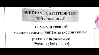 nmms answer key 2022 | nmms 2022 answer key | nmms sat answer key 2022 |nmms answer key sat