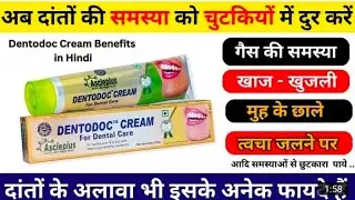 ASCLEPIUS WELLNESS DENTODOC, AWPL DENTO CREAM , BENEFITS OF AWPL PRODUCT 