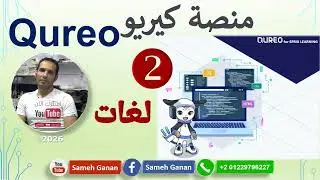 لغات منصة كيريو الفصل الثاني الصف الاول الثانوى