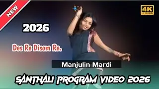 Santali orchestra 2026 manjulin mardi 🥰🥰🥰🥰 check the video thanku