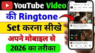 Youtube ki ringtone apne mobile mein kaise set karen | Youtube ki ringtone kaise set kare - 2026