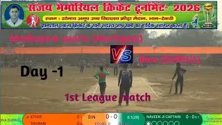 Day 1 MADHEPURA SPORTS MURLIGANJ Vs Bina Supaul 1st League match l Sanjay memorial cricket tournam