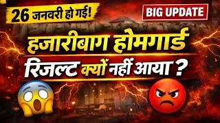Hazaribagh home guard result out information ? 🤗😍#jharkhand #police #homeguard #ranchi #hazaribagh 