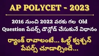 How to Download Polycet Previous Exam Papers | Polycet Old Question Papers | Polycet IMP Bits |