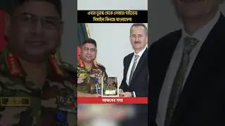 Bangladesh's POWER PLAY! Buys Turkish Missiles Amid India Tensions!  #shorts #breakingnews