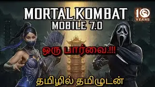 UPDATE 7.0 | தமிழில் தமிழுடன் | MK MOBILE UPDATE 7.O| MK MOBILE TAMIL GAMEPLAY | mk mobile tamil