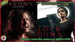 கருவை கலைக்க அலையும் ஹீரோயின்⁉️| Lockdown full movie explained in tamil