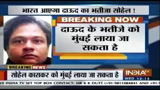 Dawood Ibrahim's Nephew Sohail Kaskar to be Deported to India Soon From the US