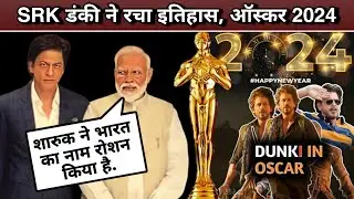 Narendra Modi Shocked DUNKI IN OSCAR AWARD Dunki Review SRK DUNKI Update | Dunki Trailer | Dunki SK