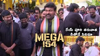 Chiranjeevi 154 Movie Launch FULL Video | MegaStar Chiranjeevi | #Mega154 Movie Opening | Bobby |DSP