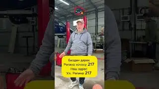 Наш адрес ул.Репина 217
