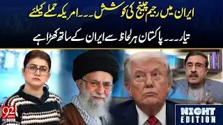 США готовятся к нападению, в то время как Пакистан твердо стоит на стороне Ирана на фоне попытки ...