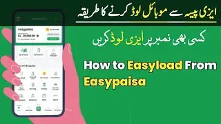 How To Mobile Load From Easypaisa | Easyload From Easypaisa App