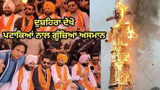 Khanna - ਖੰਨਾ, ਦੁਸ਼ਹਿਰਾ ਦੇਖੋ ਪਟਾਕਿਆਂ ਨਾਲ ਗੂੰਜ਼ਿਆ ਅਸਮਾਨ ਰਾਵਣ, ਕੁੰਭਕਰਨ ਤੇ ਮੇਘਨਾਥ ਦੇ ਪੁਤਲੇ